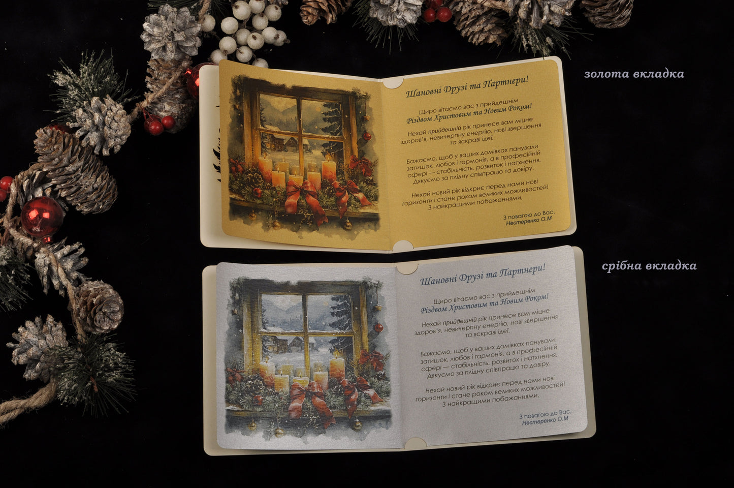 Новорічна листівка NY04334