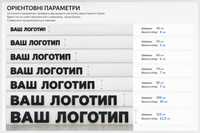 Логотип на стіну з фанери