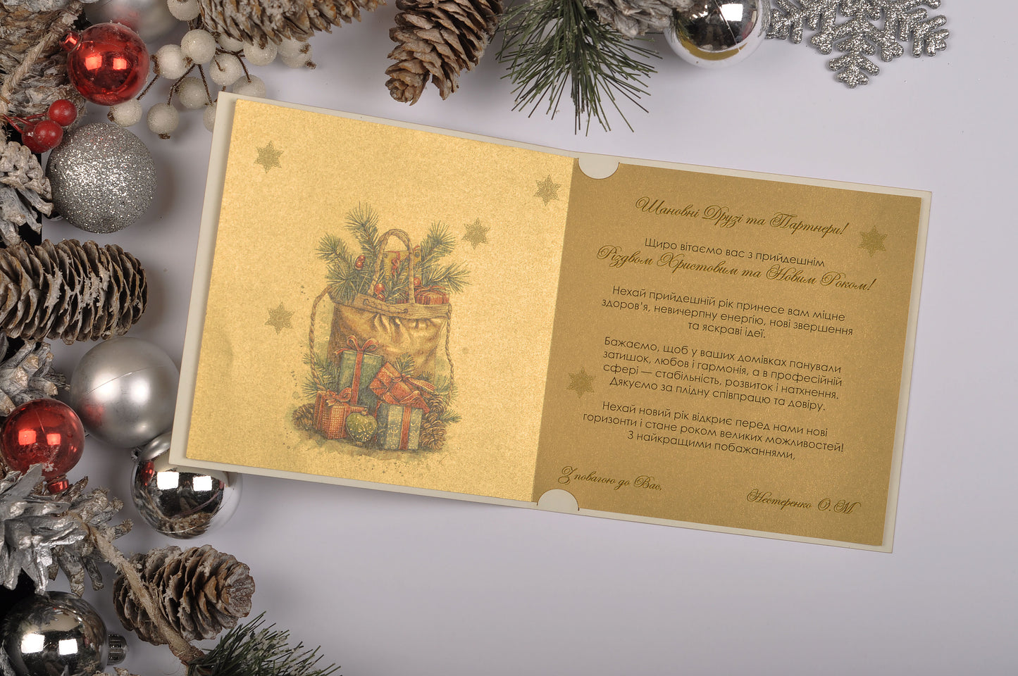 Новорічна листівка NY04339