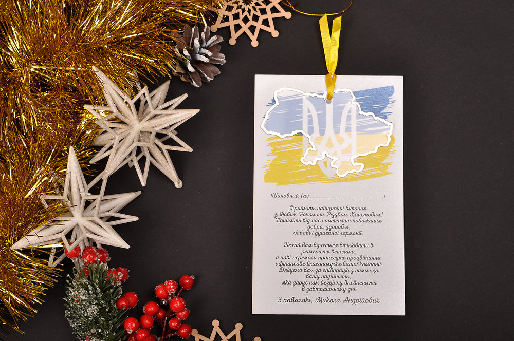 новорічні листівки з українською символікою, новорічні листівки в українському стилі