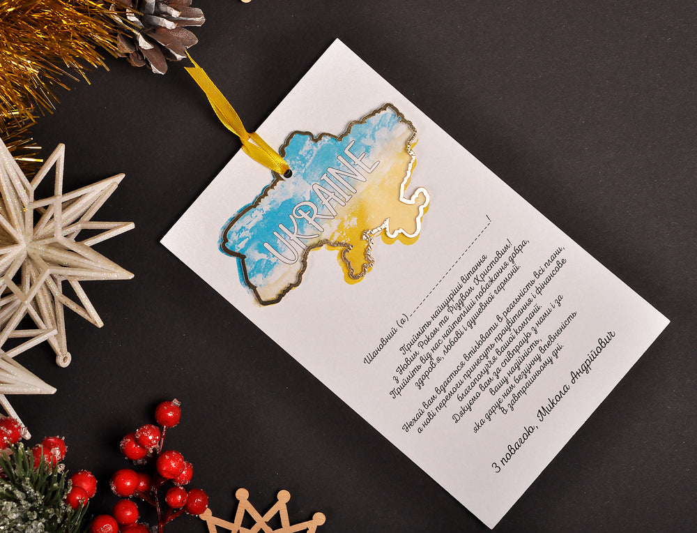 корпоративні листівки з логотипом, новорічні листівки з українською символікою, новорічні листівки в українському стилі