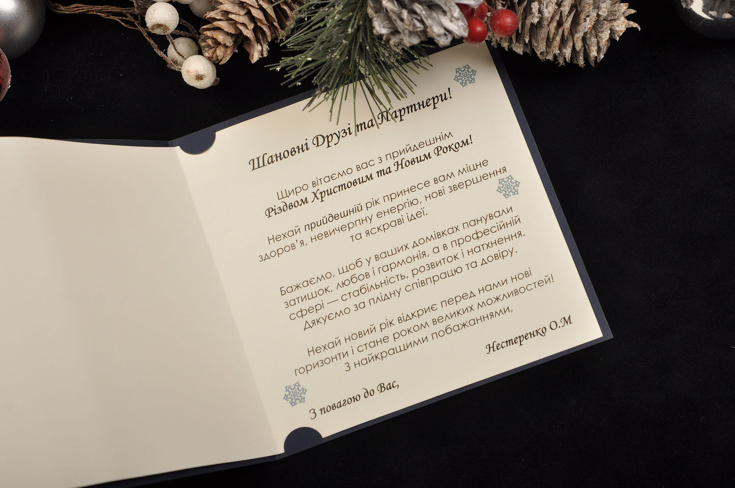 Новорічна листівка NY04371