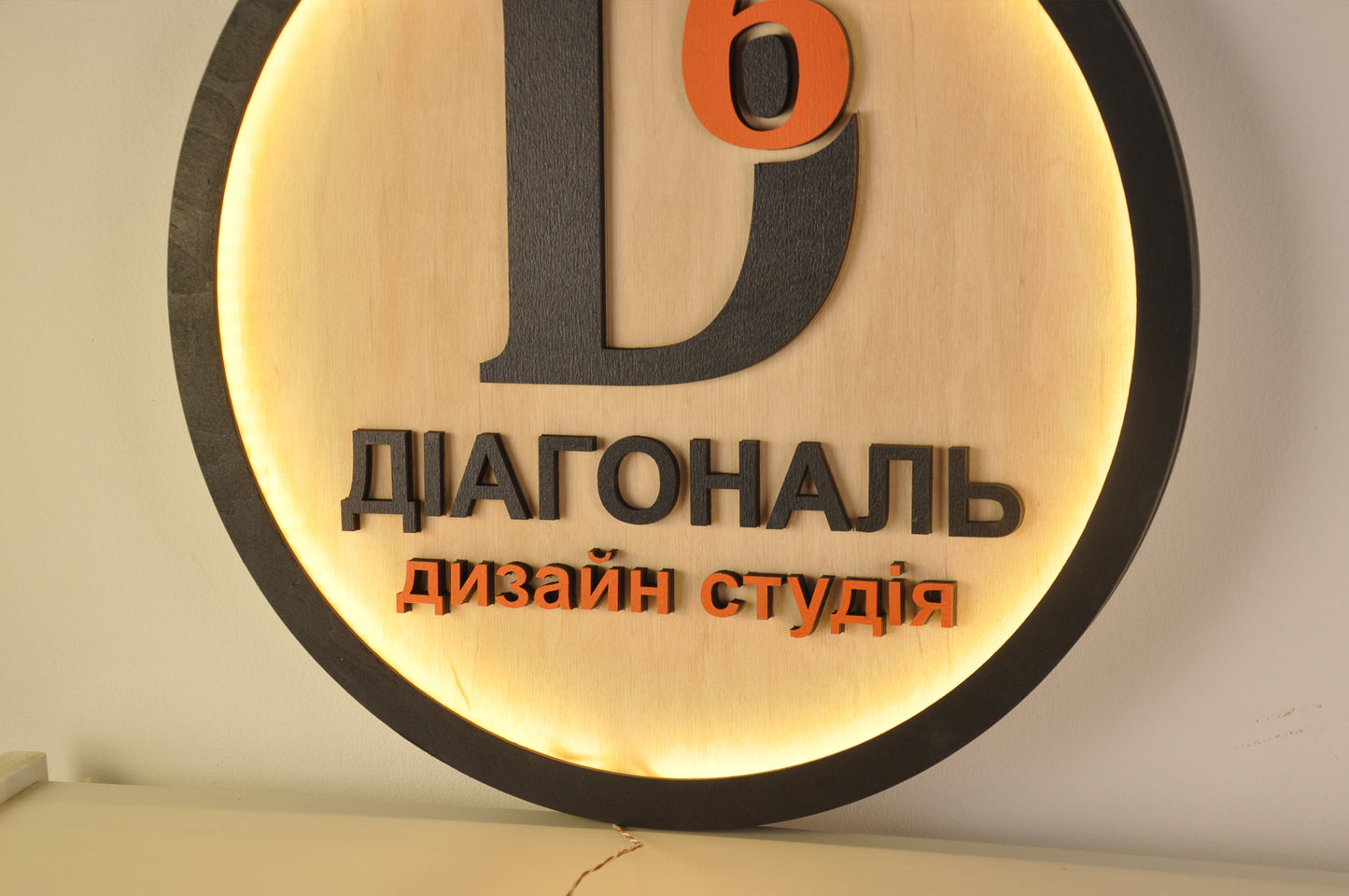 Напис чи логотип на круглому фоні з фанери з підсвіткою