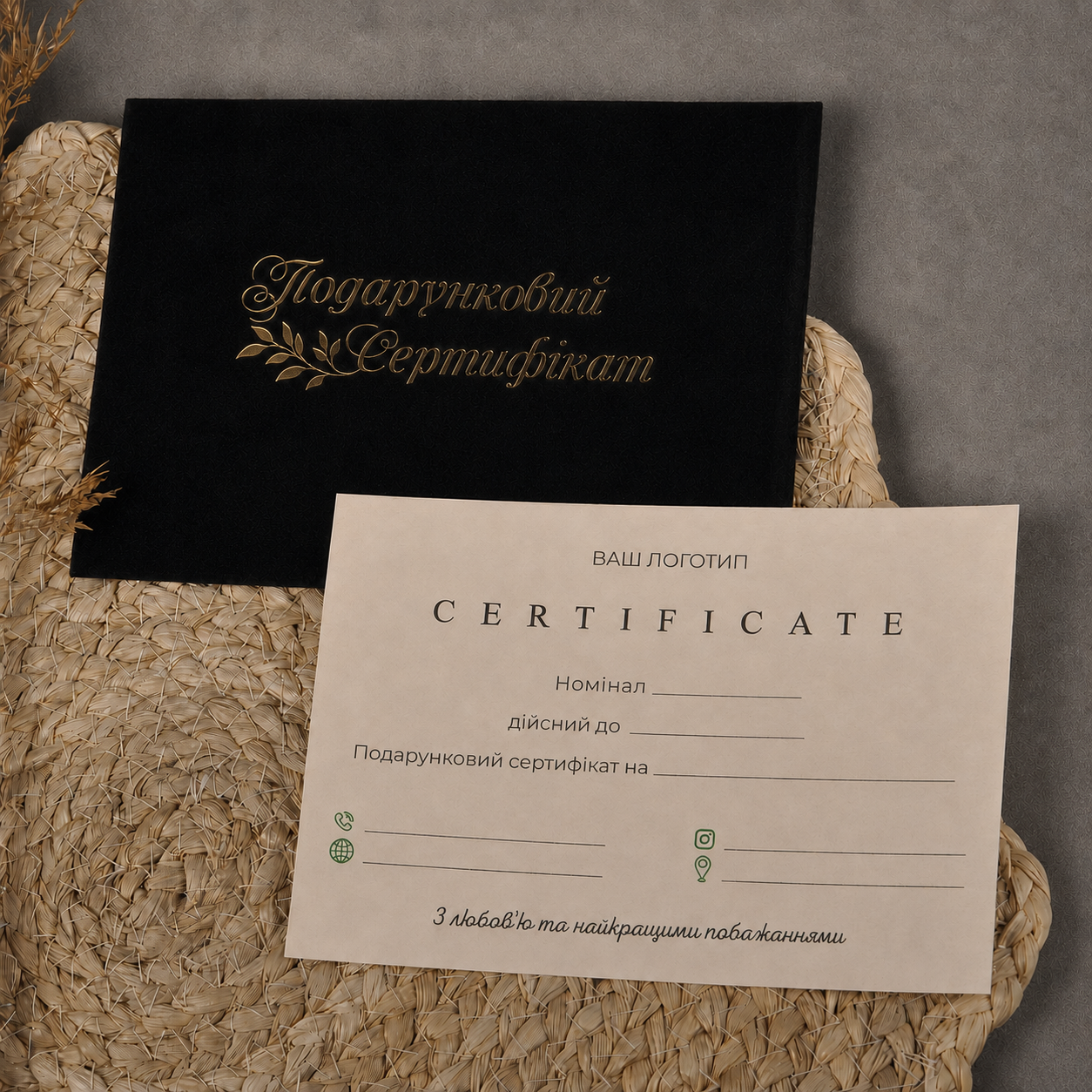 Подарунковий Сертифікат з чорним оксамитовим конвертом