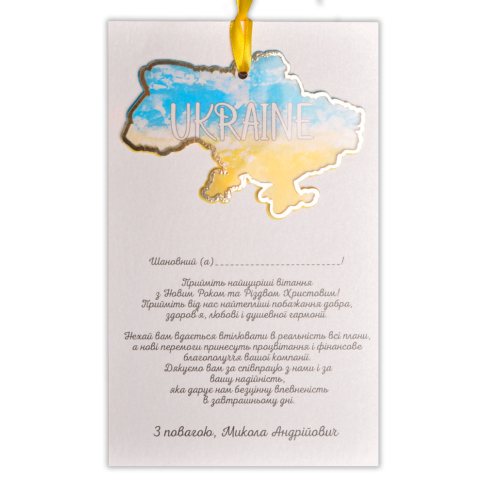 корпоративні листівки з логотипом, новорічні листівки з українською символікою, новорічні листівки в українському стилі