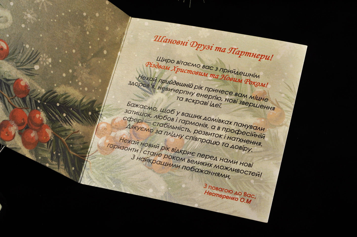 Новорічна листівка NY04357