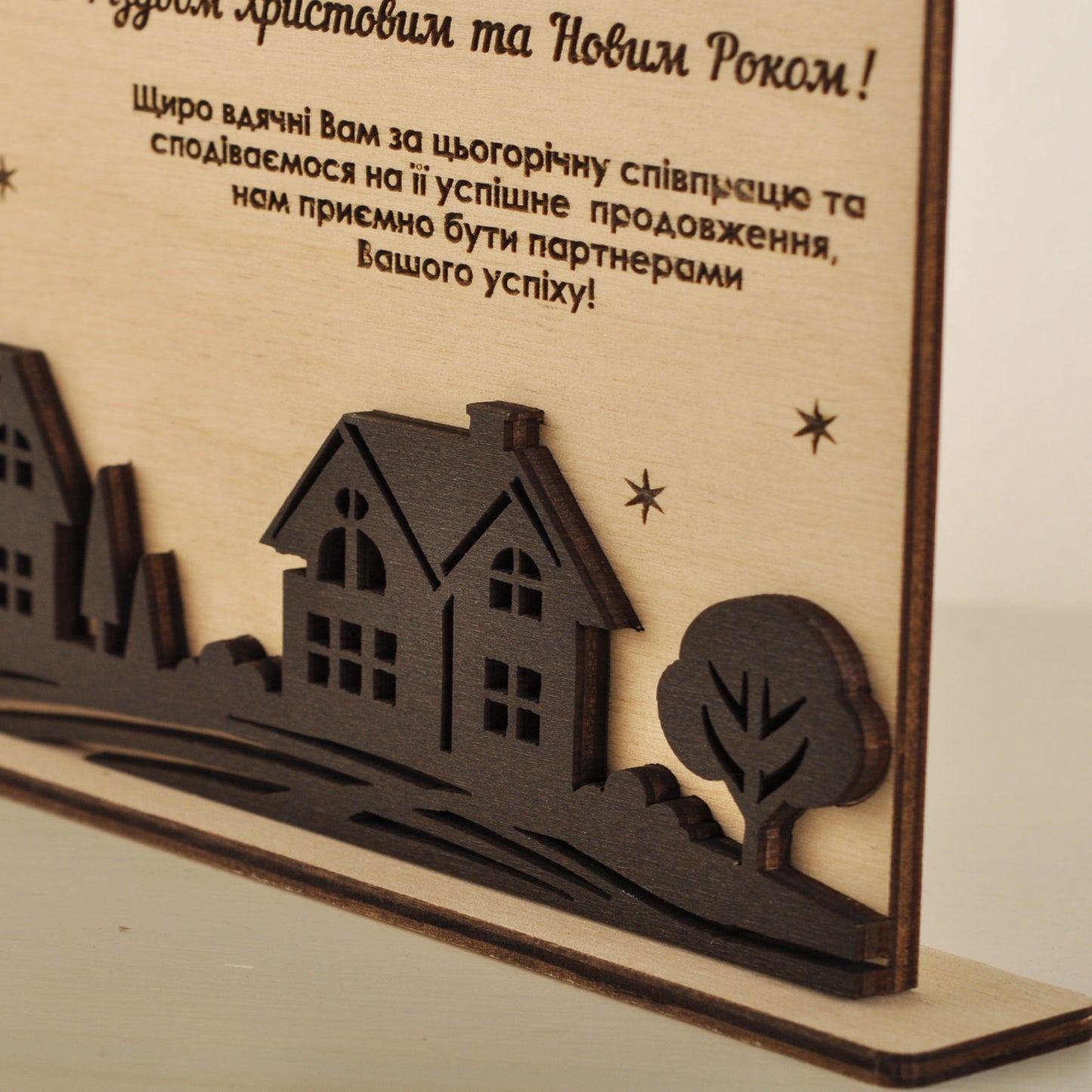 Дерев'яна новорічна листівка з логотипом та текстом 130308