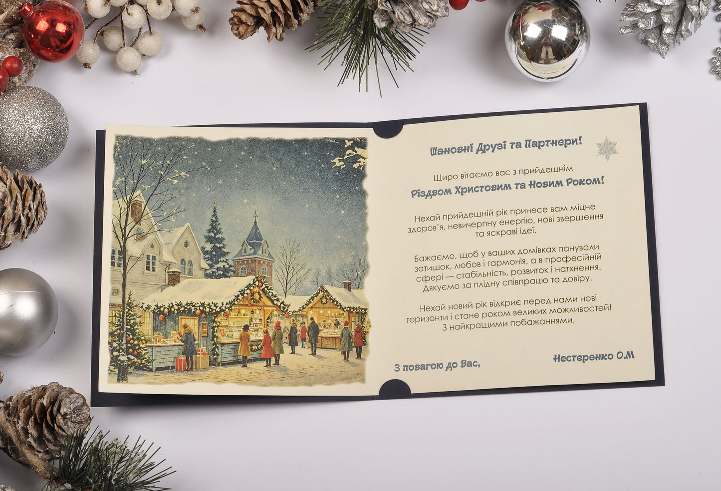 Новорічна листівка NY04347