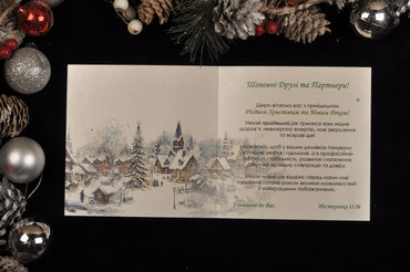 Новорічна листівка NY04367
