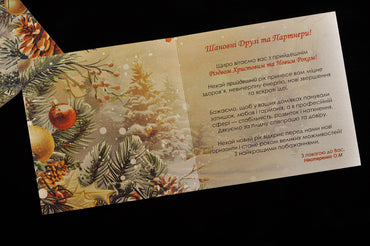 Новорічна листівка NY04356